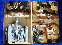 Альбом с монетами 1 цент США "200-летие Авраама Линкольна" (5шт)