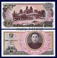Северная Корея 100 вон 1978 год ПРЕСС