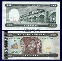 Эритрея 10 накфа 1997 год ПРЕСС