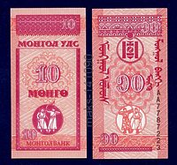 Монголия 10 монго 1993 год ПРЕСС