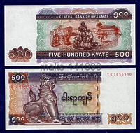 Мьянма 500 кьят 2004 год ПРЕСС