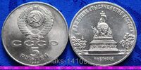 5 рублей 1988г Новгород. Памятник Тысячелетие России