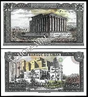Ливан 50 Ливров 1988 год. ПРЕСС.