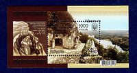 Блок почтовой марки Украины 2013 года "Лядовский монастырь"