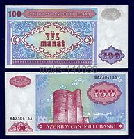 Азербайджан 100 манат 1993 год ПРЕСС