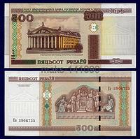 Белоруссия 500 рублей 2000 год (2011г) ПРЕСС (ныряющая полоса защиты)