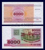 Белоруссия 5000 рублей 1998 год ПРЕСС