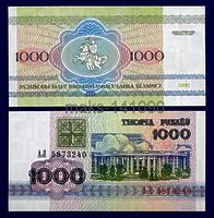 Беларусь 1000 рублей 1992 год ПРЕСС