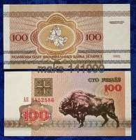 Белоруссия 100 рублей 1992 год ПРЕСС