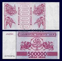Грузия 500 000 лари 1994 год ПРЕСС