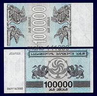 Грузия 100 000 лари 1994 год ПРЕСС