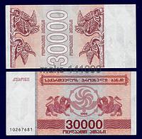 Грузия 30 000 лари 1994 год ПРЕСС