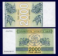 Грузия 2000 лари 1993 год ПРЕСС