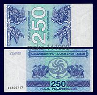 Грузия 250 лари 1993 год ПРЕСС