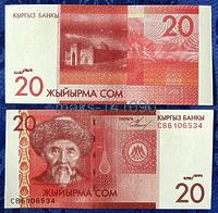 Киргизия  20 сом 2009 год ПРЕСС