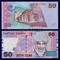Киргизия 50 сом 2002 год. ПРЕСС