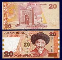 Киргизия 20 сом 2002 год. ПРЕСС