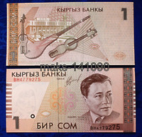 Киргизия 1 Сом 1999 год ПРЕСС