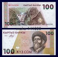 Киргизия 100 сом 1994 год ПРЕСС