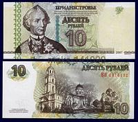Приднестровье 10 рублей 2007 год (модификация 2012г) ПРЕСС