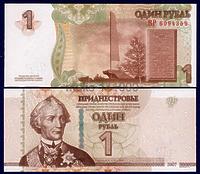 Приднестровье 1 рубль 2007 год (модификация 2012г) ПРЕСС