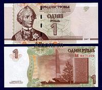 Приднестровье 1 рубль 2007 год ПРЕСС