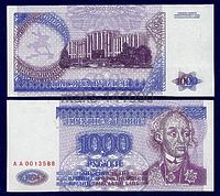 Приднестровье  1000 рублей 1994 год ( Серия АА) ПРЕСС
