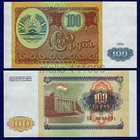 Таджикистан 100 рублей 1994 год ПРЕСС
