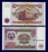 Таджикистан 20 рублей 1994 год ПРЕСС