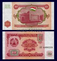 Таджикистан 10 рублей 1994 год ПРЕСС