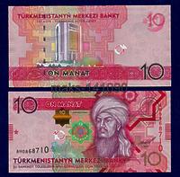 Туркмения 10 манат 2012 год ПРЕСС
