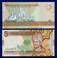 Туркменистан 5 манат 2012 год ПРЕСС