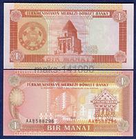 Туркмения 1 манат 1993 год ПРЕСС