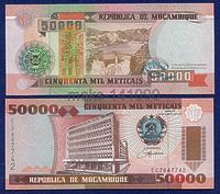 Мозамбик 50 000 метикал 1993г ПРЕСС