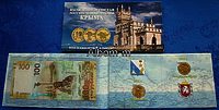Комплект монет  и банкноты России - Крым и Севастополь (2 монеты + банкнота в альбоме)