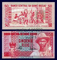 Гвинея-Бисау 50 песо 1990 год ПРЕСС