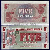 Британская Армия 5 новых пенсов 1972 год ПРЕСС