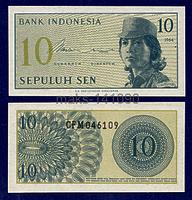 Индонезия 10 сен 1964 год ПРЕСС