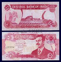 Ирак 5 динар 1992 год ПРЕСС