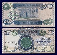 Ирак 1 динар 1992 год ПРЕСС