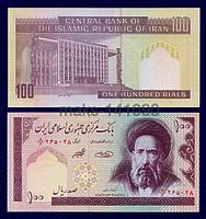 Иран 100 риалов 1985-2005гг ПРЕСС