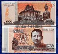Камбоджа 100 риель 2014 год ПРЕСС