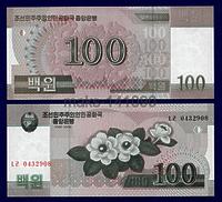 Северная Корея 100 вон 2008 год ПРЕСС
