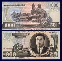 Северная Корея 1000 вон 2006 год ПРЕСС