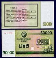 Северная Корея 50 000 вон 2003 год ПРЕСС
