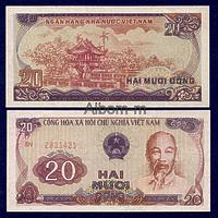 Вьетнам 20 донг 1985 год ПРЕСС