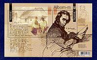 Блок почтовых марок Украины 2007 года "Тарас Шевченко"