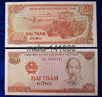 Вьетнам 200 донгов 1987 год ПРЕСС