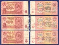 10 рублей СССР 1961г