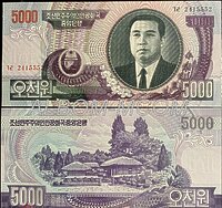 Северная Корея 5000 вон 2006г. Пресс
